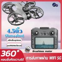 ราคา โดรมบังคับ Drone WIFI โดรน drones with camera โดรน หลบสิ่งกีดขวางได้ 360°Brushless รีโมทคอนโทรลหน้าจอ 4.5 นิ้ว (41379334789)