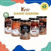 ราคา โกโก้แท้ โกโก้คีโต kokoa hut สูตรคีโต คุมหิว อิ่มนาน อิ่มไว โกโก้ฮัท เครื่องดื่มคีโต มี5สูตรให้เลือก เบาหวานทาได้ (24733544080)