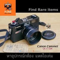 ราคา Canon Canonet QL17 GIII Black สีดำ หายาก ใช้งานเต็มระบบ CLA แล้ว กล้อง Canonet GL17 GIII สีดำ canon ql17 giii (6079690135)