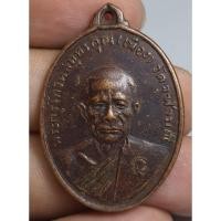 ราคา เหรียญครึ่งองค์หลวงพ่อเนืองวัดจุฬามณี (27118449883)