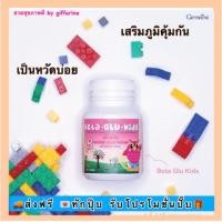 ราคา ส่งฟรีไม่ต้องใส่โค้ด เบต้า-กลู-คิดส์ กิฟฟารีน เสริมภูมิ (448233019)