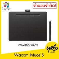 ราคา [พร้อมส่ง] Wacom Intuos S-สีดำ (CTL-4100/K0-CX) เมาส์ปากกาสำหรับวาดภาพกราฟฟิก (3534968814)