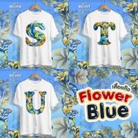 ราคา เสื้อตัวอักษร รุ่น Flower Blue (S T U) เสื้อทีม ใส่ยกแก๊งสุดปัง! (18790052478)