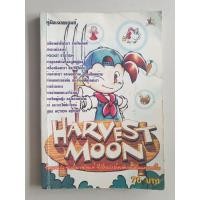 ราคา บทสรุปเกม Harvest Moon 64 (6048877921)