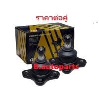 ราคา ลูกหมากปีกนกบน FORD RANGER T5 EVEREST MAZDA THUNDER FIGHTER BT50 1998-2011 2WD 4X2 4WD 4X4 /คู่ (19638522621)