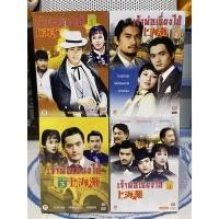 ราคา DVDหนังจีน เจ้าพ่อเซี่ยงไฮ้ ภาค 1-4 พากย์ไทย (20840252280)