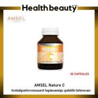 ราคา Amsel Nature C แอมเซล เนเจอร์ ซี วิตามินซีจากธรรมชาติ (30 แคปซูล) (15699456381)