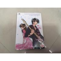 ราคา [มือสอง ลดราคา ตำหนิเขม่าไฟ] ยัยเวอร์จิ้นปิ๊งรักนักเพลย์บอย (11407786329)