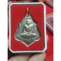 ราคา เหรียญหลวงพ่อกวยปี 2564เนื้ออัลปาก้า หลังหนุมานเชิญธง รุ่นรวมใจศิษย์ (52459533254)
