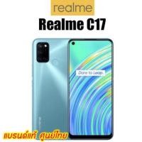 ราคา Realme C17 4/64GB เครื่องใหม่ศูนย์ไทย ประกันศูนย์ (8400476928)