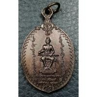 ราคา G4775 สมเด็จพระนเรศวร เหรียญปราบไพรีพินาศ อาจารย์เทพ สาริกบุตร วัดมหาพฤฒาราม(วัดตะเคียน) กรุงเทพ พศ.2521 (40520675842)