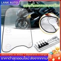 ราคา แผ่นกันลมรถมอเตอร์ไซค์ ชิวบังลม ชิวหน้า พร้อมอุปกรณ์ติดตั้ง กระจกขยายสปอยเลอร์อเนกประสงค์ PC กระจกกว้าง (42167109623)