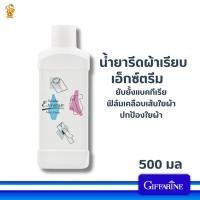 ราคา #น้ำยารีดผ้าเรียบ เอ็กซ์ตรีมกิฟฟารีน#น้ำยารีดผ้าสูตรเข้มข้นสามารถผสมนํ้าให้เจือจางตามชนิดของผ้า (24120192720)