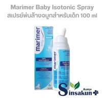 ราคา สเปรย์น้ำทะเลพ่น ล้างจมูก สำหรับเด็กทารก Marimer Baby Isotonic Spray [100ml | ขวด] (51003177836)