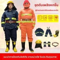 ราคา ชุดดับเพลิงชุดดับเพลิง 5 ชุดห้าชิ้น 97/02 ชุดต่อสู้ 14/17 ชุดดับเพลิงสถานีดับเพลิงขนาดเล็ก (45701041314)