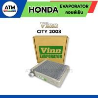 ราคา คอยล์เย็น(ตู้แอร์) VINN HONDA CITY 2003 ฮอนด้า ซิตี้ 2003 (43218172599)