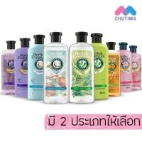 ราคา แชมพู / คอนดิชันเนอร์ เฮอร์บัล เอสเซนส์ Shampoo and Conditioner Herbal Essences 400 ml. (8475290760)