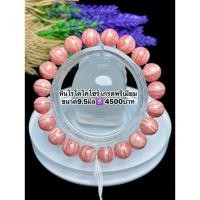 ราคา หินโรโดโครไซต์ (Rhodochrosite) กำไลข้อมือ สร้อยข้อมือ (47303914913)