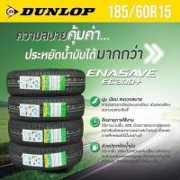 ราคา 185/60R15 DUNLOP EC300(4เส้น) (19945050743)