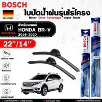 ราคา BOSCH ใบปัดน้ำฝน ไร้โครง HONDA BR-V ปี 2016-2020 ขนาด 22/14 นิ้ว รุ่น CLEAR ADVANTAGE (29888225073)