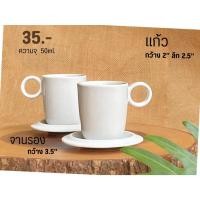 ราคา ชุดแก้วกาแฟจิ๋วหูกลมพร้อมจานรอง (25229785024)