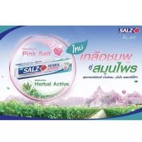 ราคา SALZ ยาสีฟัน ซอลส์ เฮอร์เบิลพิงค์ ซอลท์ 90 กรัม (23705788117)