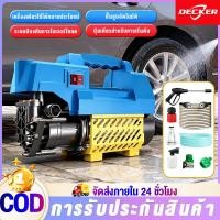 ราคา 【⚡FLASH SALE】เครื่องฉีดน้ำแรงดันสูง ปั้มแรงดันสูงล้างรถ เครื่องฉีดน้ำ 200 บาร์ 950W มอเตอร์เหนี่ยวนำ (43475618407)