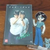 ราคา (มือสอง) เทปเพลง Tape Cassette อัสนี วสันต์ อัลบั้ม กระดี่ได้น้ำ (1988) ลิขสิทธิ์แท้ (27551477754)
