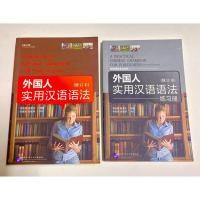 ราคา หนังสือไวยากรณ์ภาษาจีนสำหรับชาวต่างชาติ A Practical Chinese Grammar for Foreigners (Revised Edition) (57857072883)