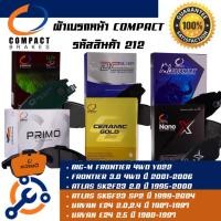 ราคา 212 ผ้าเบรคหน้า ดิสก์เบรคหน้า คอมแพ็ค COMPACT เบอร์ 212 สำหรับรถนิสสัน NISSAN FRONTIER 3.0 4WD 2001-2006/BIG-M FRONTIER (15322276296)