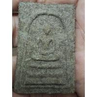 ราคา พระสมเด็จหลังสุ่ม หลวงพ่อจวน วัดหนองสุ่ม พ.ศ.2519 (46256500447)