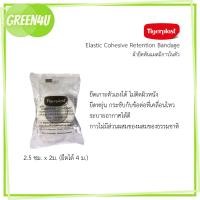 ราคา [แบ่งขาย] Tigerplast Cariband Cohesive ผ้ายืดวัสดุปิดแผล ชนิดมีความเหนียวในตัว ขนาด 2.5 ซม.x2 ม.3916 (9676493637)