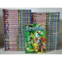 ราคา มังกรคู่สู้สิบทิศ 50 เล่มจบ/ขาด11,26 (19276249924)
