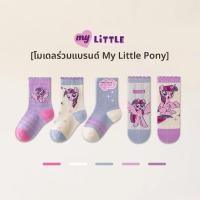 ราคา ถุงเท้าเด็กผู้หญิง My Little Pony ผ้าฝ้าย แบบข้อกลาง ขอบระบาย ไร้ตะเข็บ แฟชั่นเด็ก (54003163447)