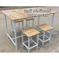 ราคา ชุดโต๊ะขาเหล็กท้อปไม้ (47207275067)