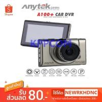 ราคา กล้องติดรถยนต์ Anytek A100+ Full HD HDR G-sensor เมนูไทย (2174585099)