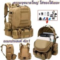 ราคา ใช้ดีกระเป๋าเป้สะพายหลังยุทธวิธี50L 4 In1กระเป๋ากีฬายุทธวิธีเดินป่ากลางแจ้งปีนเขาทหารตกปลากระเป๋าเป้แล็ปท็อปเดินทาง (27010898016)