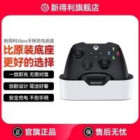 ราคา Xindeli Xbox Handle ฐานชาร์จ Original Series Single Handle Base Charger One X/S Storage Bracket n (55558974103)