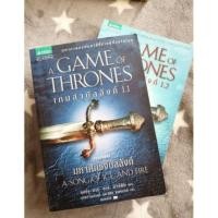 ราคา หนังสือมือสอง​ Game​ of​ thrones 1.1/1.2 เกมล่าบัลลังก์​ 1.1/1.2​ ขายเป็นชุด​ มีของแถม❗ (2458485604)