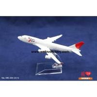 ราคา โมเดลเครื่องบิน Japan Airlines 2 (Boeing747-400) ญี่ปุ่น (25909839088)