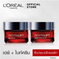 ราคา L’OREAL PARIS REVITALIFT TRIPLE ACTION DAY CREAM + LASER NIGHT ( 50 ML)​. (10487871705)