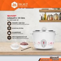 ราคา SHARP หม้อหุงข้าว 2.8 ลิตร รุ่น KSH-D28 GY |BAI| (9108148474)