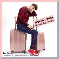 ราคา กระเป๋าเดินทางล้อลาก24นิ้ว มือ2 (2287534574)