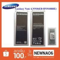 ราคา แบตเตอรี่ Samsung Galaxy Note 4,N910(EB-BN910BBE) (1646210780)