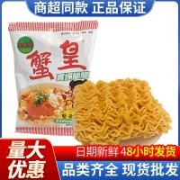 ราคา 28กรัม* 20แพ็คของสามเจ้าชายไข่ปูบะหมี่กรอบสบายๆอยากบะหมี่กึ่งสำเร็จรูปตอบสนองอาหารว่างยามดึกในวัยเด (47154920386)