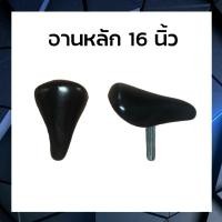 ราคา อานติดหลัก เบาะจักรยานติดกับหลัก 16 นิ้ว (4479523918)