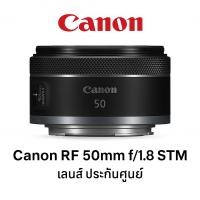 ราคา Canon RF 50mm f/1.8 STM Lens (Canon RF) (27793293573)
