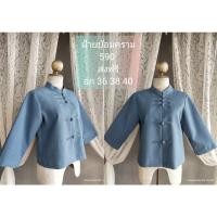 ราคา เสื้อผ้าฝ้ายทอมือย้อมครามธรรมชาติ เสื้อผ้าพื้นเมือง พร้อมส่ง (20806404422)