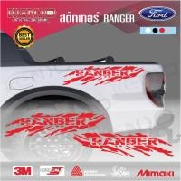 ราคา สติ๊กเกอร์RANGER FORDสายลุยติดแก้มท้ายกะบะ ติดรถฟอร์ดเรนเจอร์ FORD,RANGER,RAPTOR,Ford Ranger Wildtrak1 ชุด2ชิ้น ซ้ายขวา (28013991878)