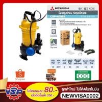 ราคา MITSUBISHI ปั้มแช่ดูดโคลน ปั้มจุ่มดูดโคลน ปั้มแช่ดูดโคลนแบบมีลูกลอย CSP-405SA ขนาด 2 นิ้ว 0.5HP (23358816313)